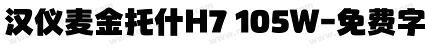 汉仪麦金托什H7 105W字体转换